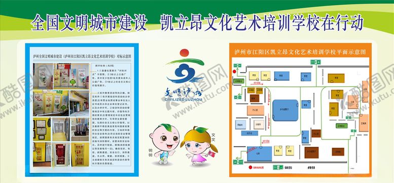 编号：76870409260539129999【酷图网】源文件下载-文明城市建设绿色展板