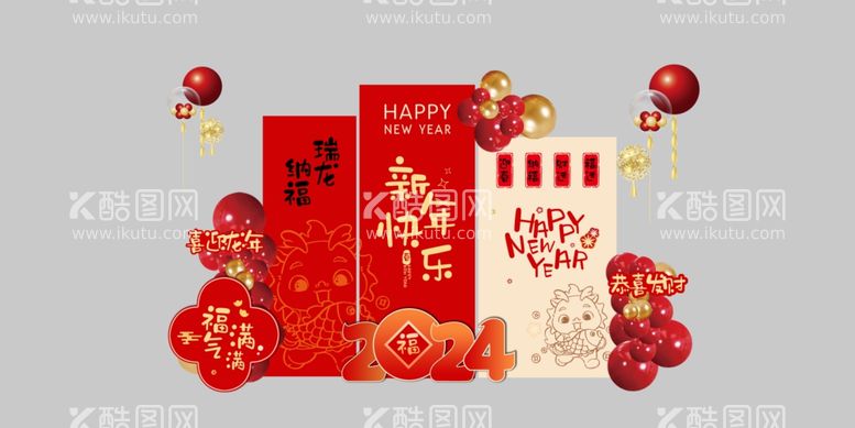 编号：97774312180511282459【酷图网】源文件下载-新年快乐