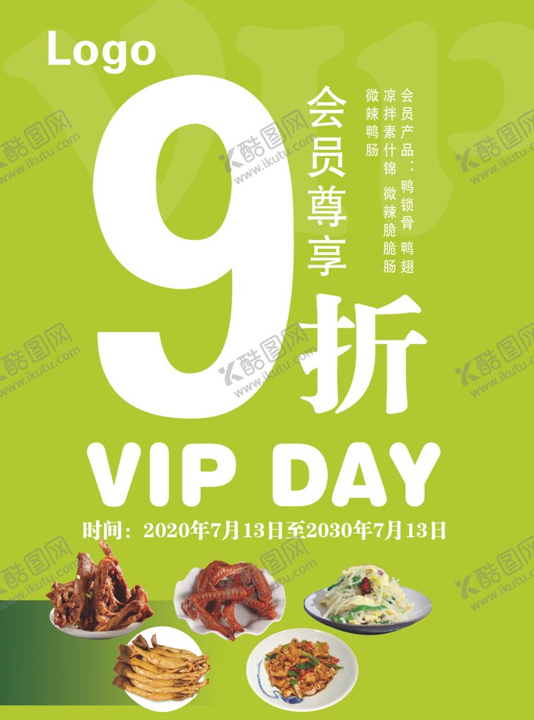 编号：94669009290643193825【酷图网】源文件下载-9折绿色传单