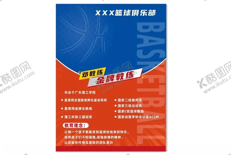 编号：78904401260737457687【酷图网】源文件下载-个人简介模版