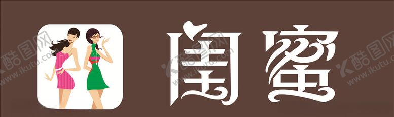 编号：87275804091202509042【酷图网】源文件下载-闺蜜