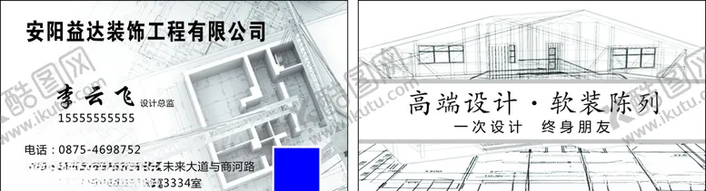 编号：62135103132113295742【酷图网】源文件下载-建筑名片