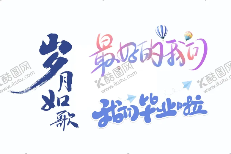 编号：81589302111206177682【酷图网】源文件下载-岁月如歌