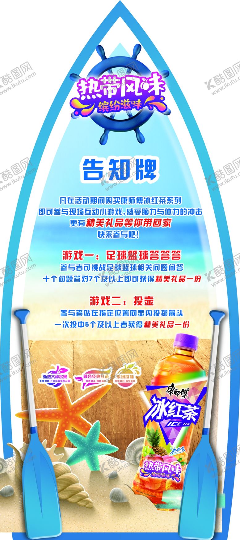 编号：70992210310626578665【酷图网】源文件下载-告知牌