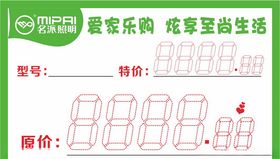 价格签