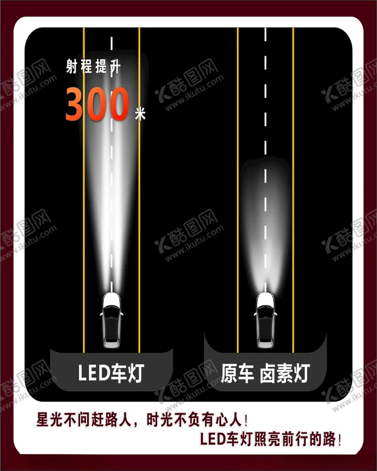编号：29995901272334549474【酷图网】源文件下载-灯光海报
