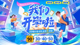 营销活动背景板