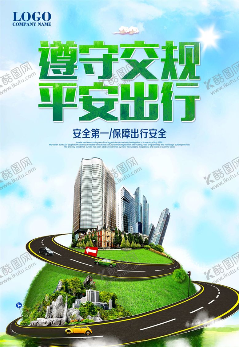 编号：52503905122334389578【酷图网】源文件下载-交通安全