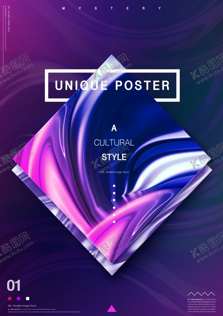 编号：40861609261117098537【酷图网】源文件下载-抽象个性背景炫彩背景图图片