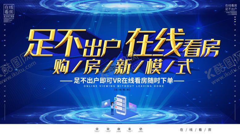 编号：39466507030232548468【酷图网】源文件下载-在线看房