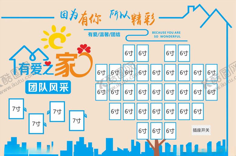 编号：54081103161333226828【酷图网】源文件下载-幼儿园照片墙