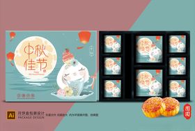 月饼包装