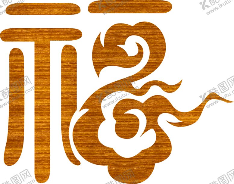 编号：78079610070047093362【酷图网】源文件下载-装饰素材