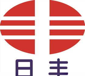 日丰