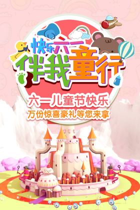 伴我童年