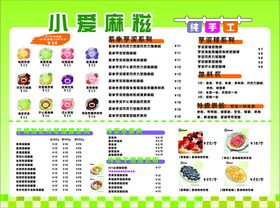 冰淇淋麻糍