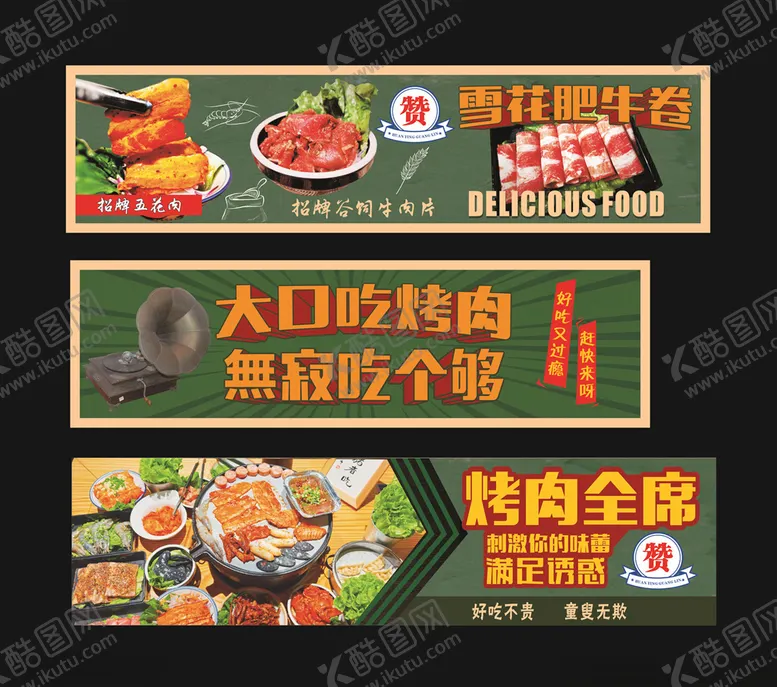 编号：66870705030413129855【酷图网】源文件下载-港风美食灯箱