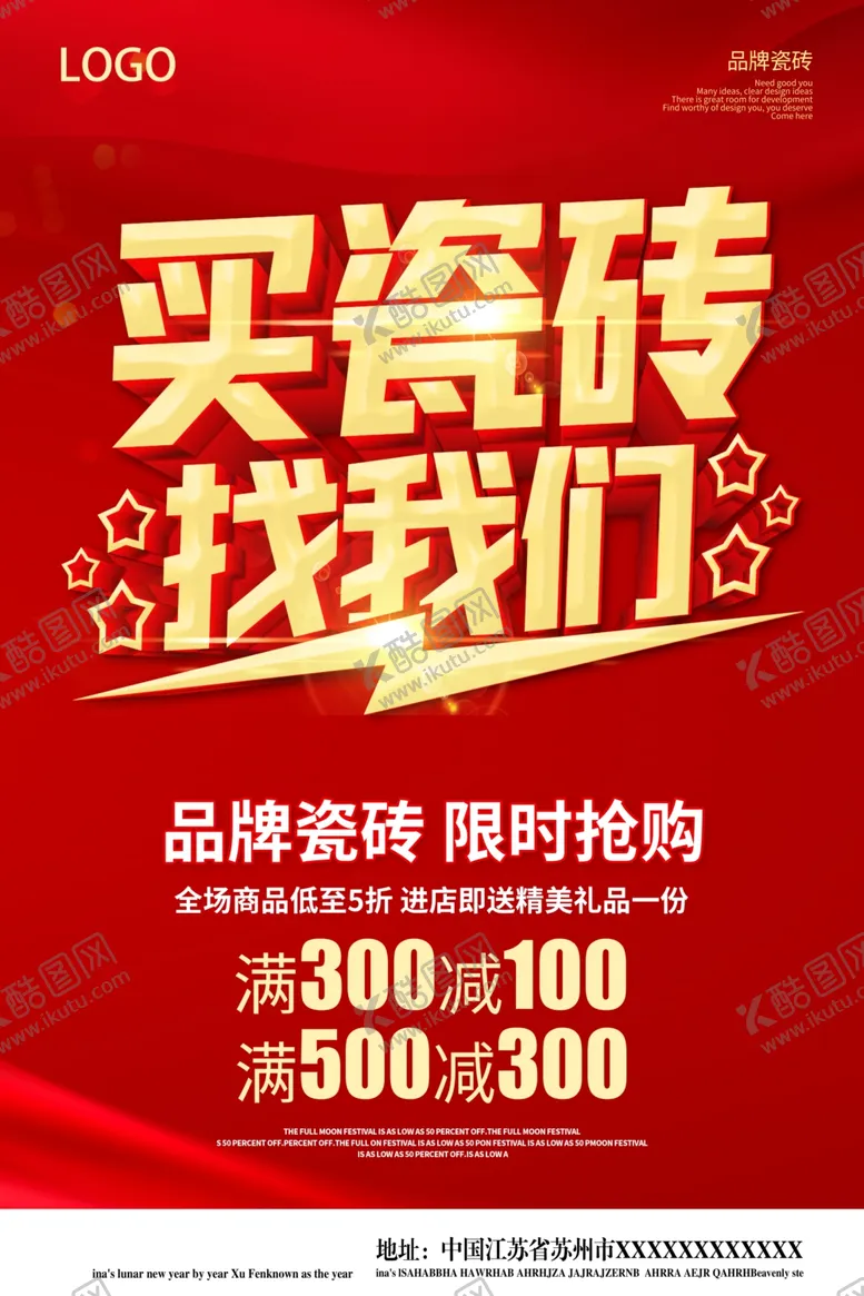 编号：84580905121217454040【酷图网】源文件下载-瓷砖