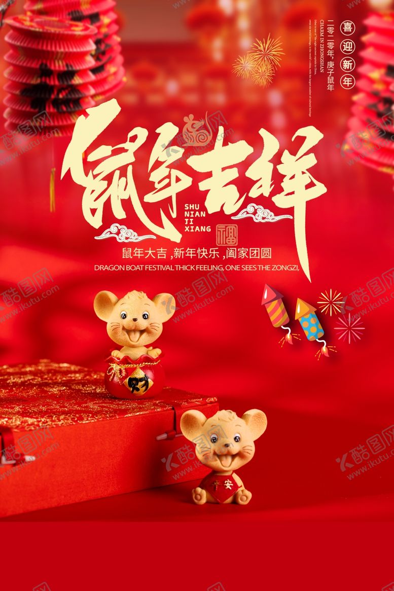 编号：97234907091642483644【酷图网】源文件下载-元旦节