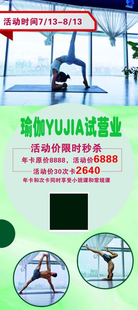 瑜伽培训班