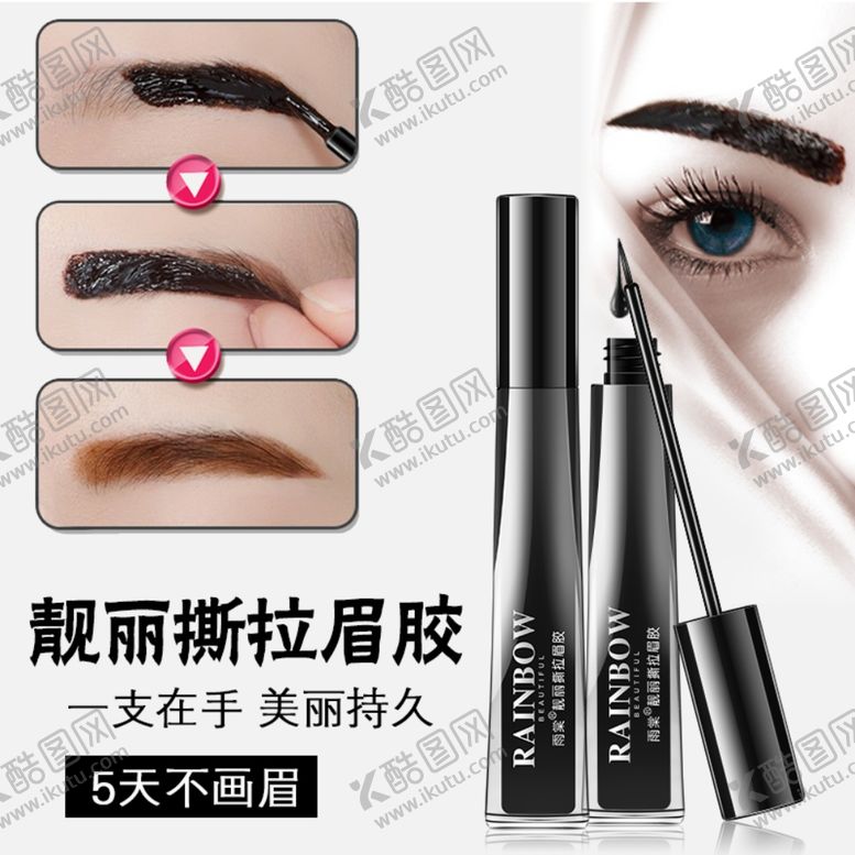 编号：84425109110057122352【酷图网】源文件下载-护肤品化妆品推广图直通车