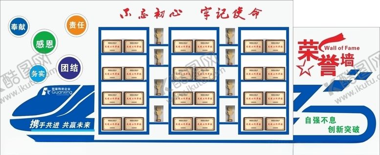 编号：72851204281819182850【酷图网】源文件下载-荣誉墙