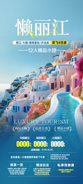 云南旅游宣传画册