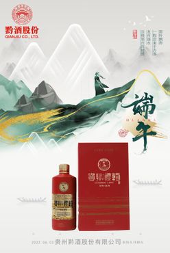 酒类海报白酒平面素材酱酒广告图图片