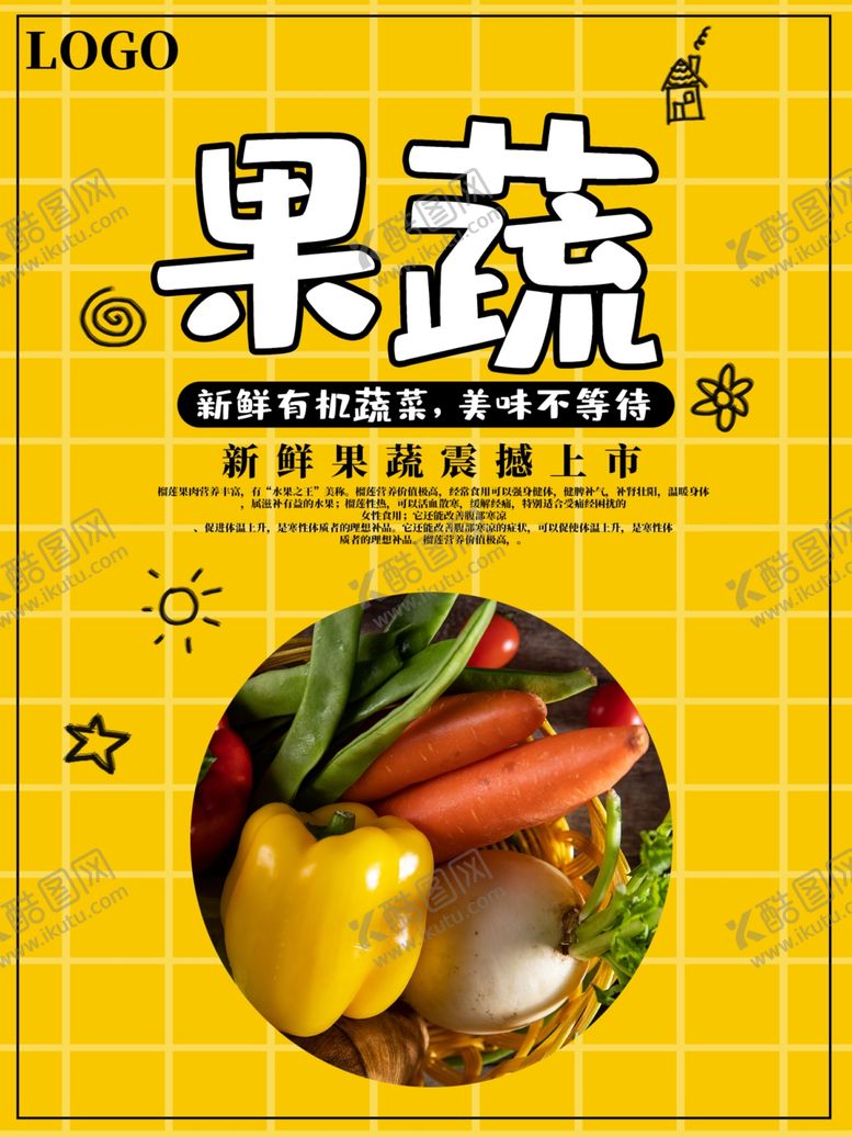 编号：24594810171458097960【酷图网】源文件下载-果蔬