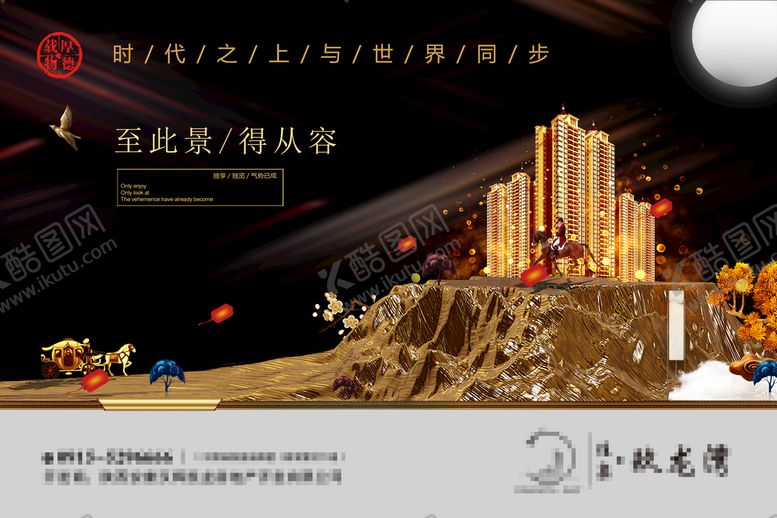 编号：29385710051754482013【酷图网】源文件下载-房地产户外广宣