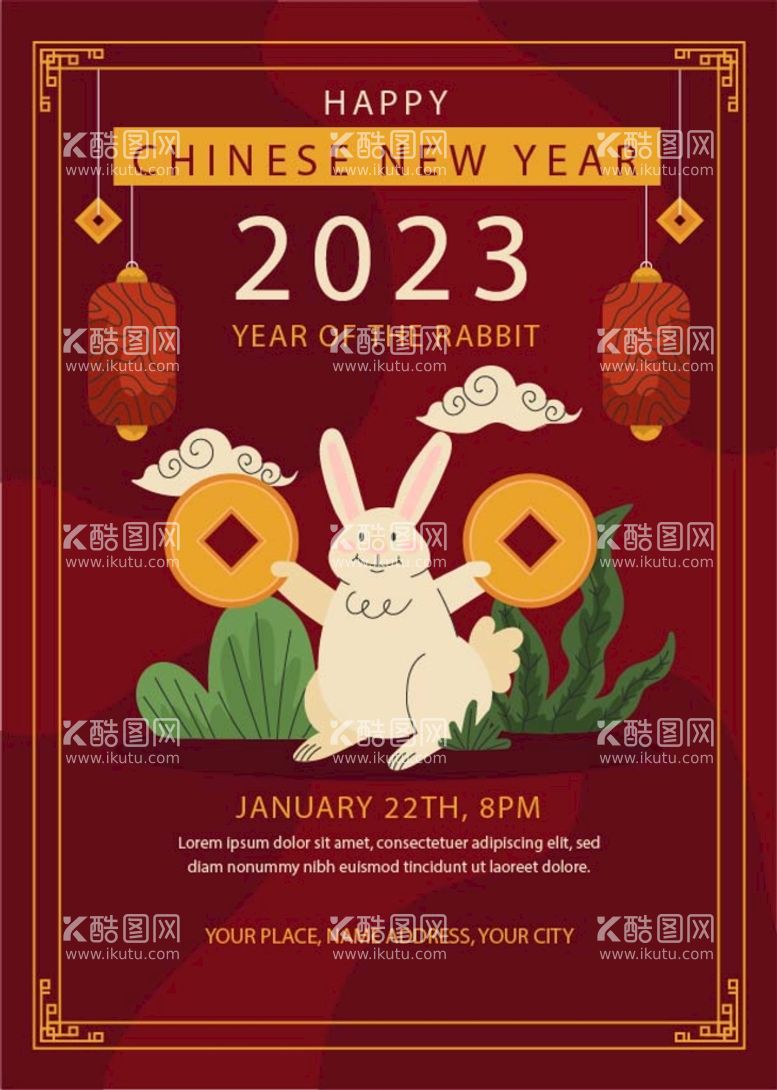 编号：98257609241444063914【酷图网】源文件下载-2023新年快乐