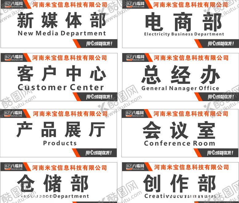 八嘴网门牌转曲用心成就你我标识米宝