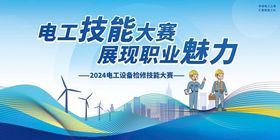 电工技能大赛展现职业风采