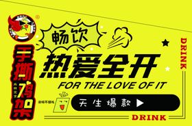 手撕鸡小吃吃货海报广告