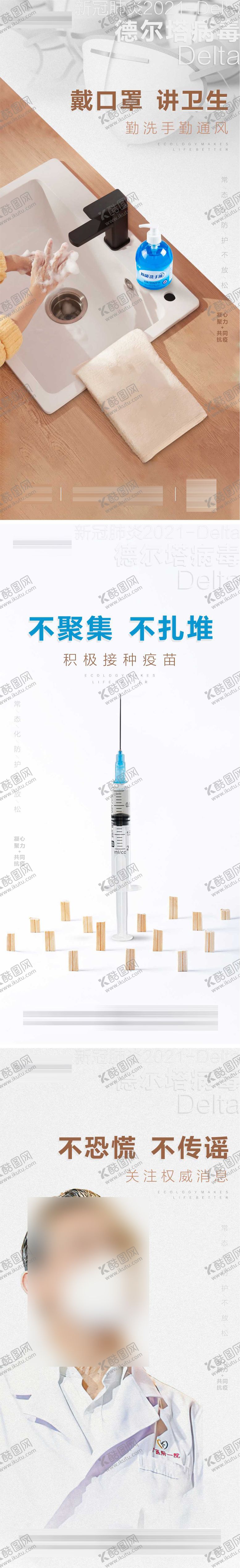 编号：33876912050245192271【酷图网】源文件下载-房地产微信朋友圈防疫海报