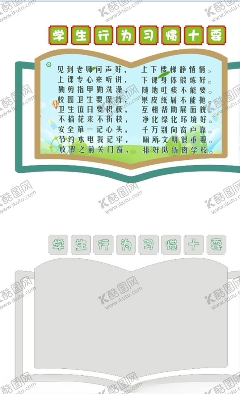 编号：49986110251528563263【酷图网】源文件下载-文化墙部室文化文化建设校
