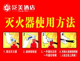 灭火器