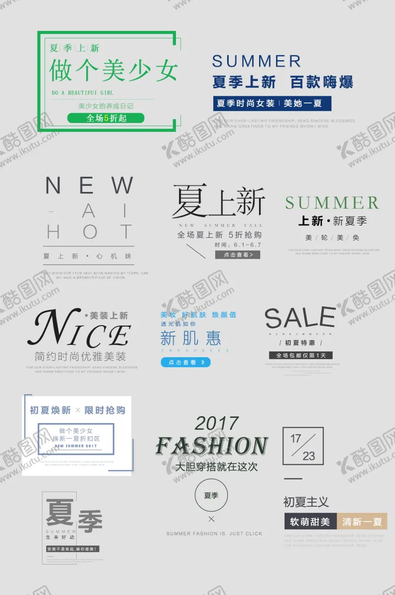 编号：44018203132138475670【酷图网】源文件下载-文案排版