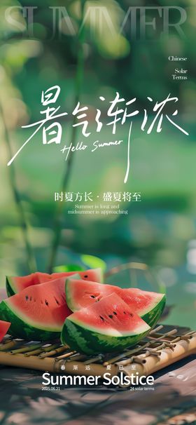 清新西瓜夏日夏至小暑大绿意画面