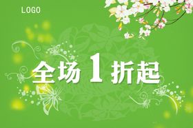 春季花车