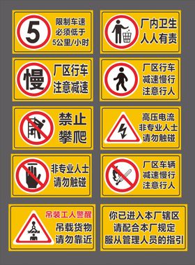 警示牌.