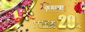 代金券