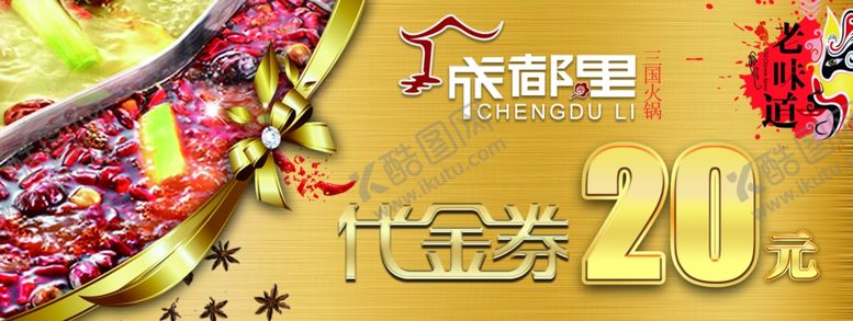 编号：30309309190743504302【酷图网】源文件下载-代金券