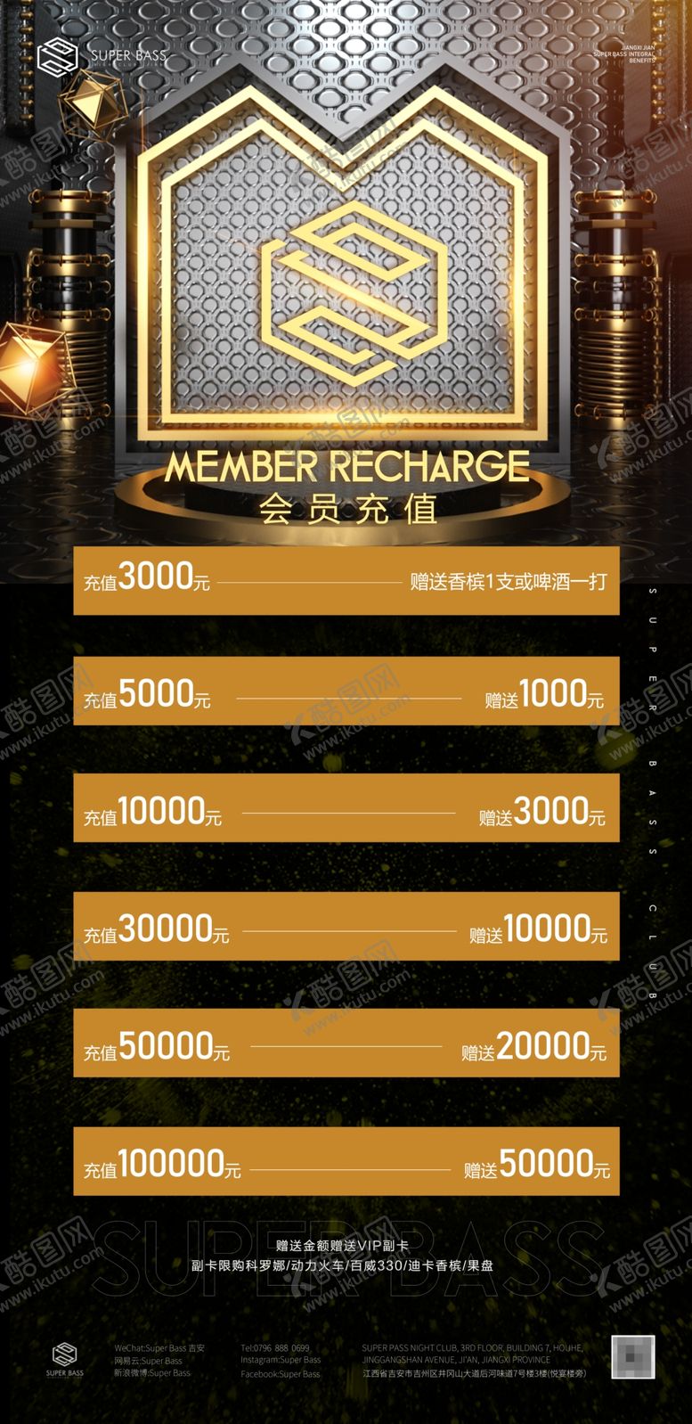 编号：46354609281239018394【酷图网】源文件下载-会员充值