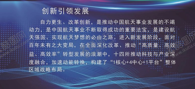 编号：17214502131331592508【酷图网】源文件下载-科技背景