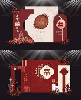 中式婚礼背景舞台