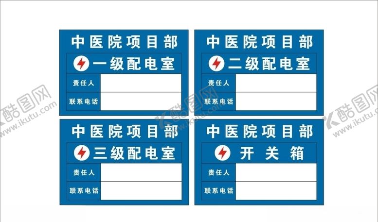 编号：66835305021224579592【酷图网】源文件下载-工地配电室