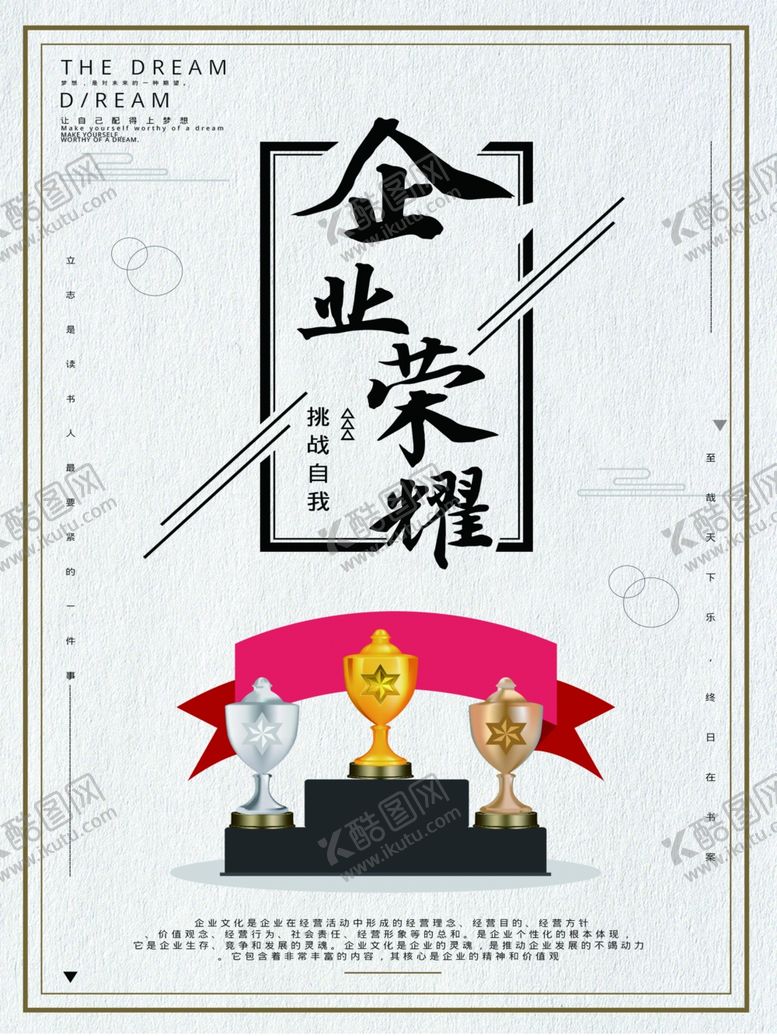 编号：98851010130201168502【酷图网】源文件下载-企业文化图片