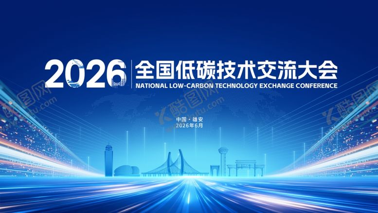 编号：25840104292345237545【酷图网】源文件下载-2026全国储能技术交流大会