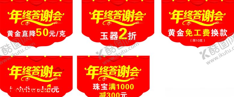 编号：16183610171019471695【酷图网】源文件下载-黄金珠宝